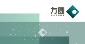 方圆地产顾问