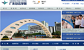 白云学院