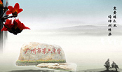 广州六中